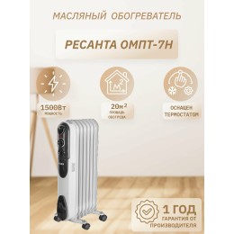 Масляный обогреватель РЕСАНТА ОМПТ- 7Н [67/3/3] 1,5кВт, 370?140?650, 5 секций